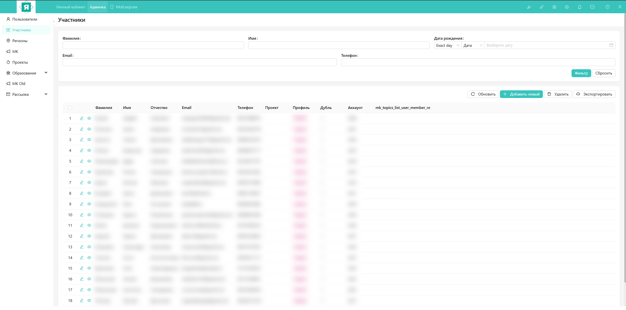 CRM.png
